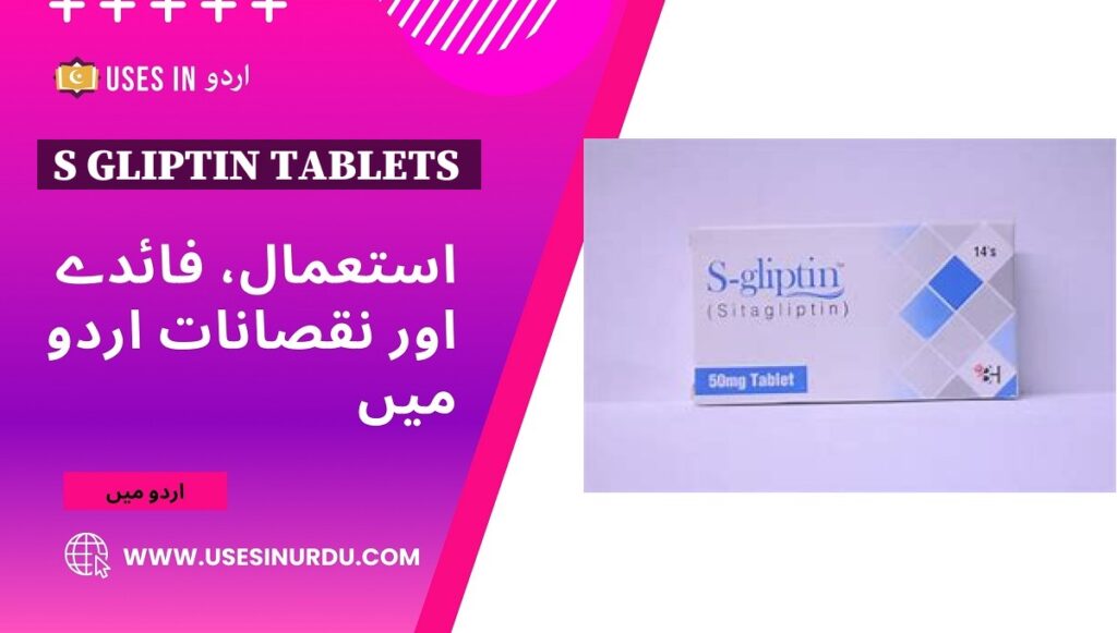 S Gliptin Tablets