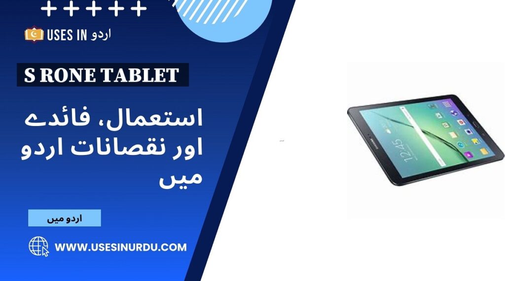 S Rone Tablet