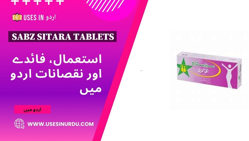 Sabz Sitara Tablets