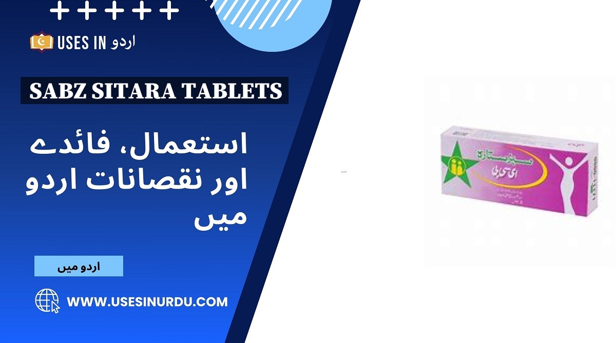 Sabz Sitara Tablets