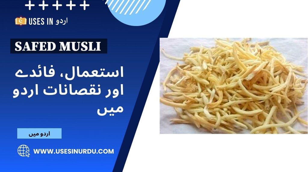 Safed Musli