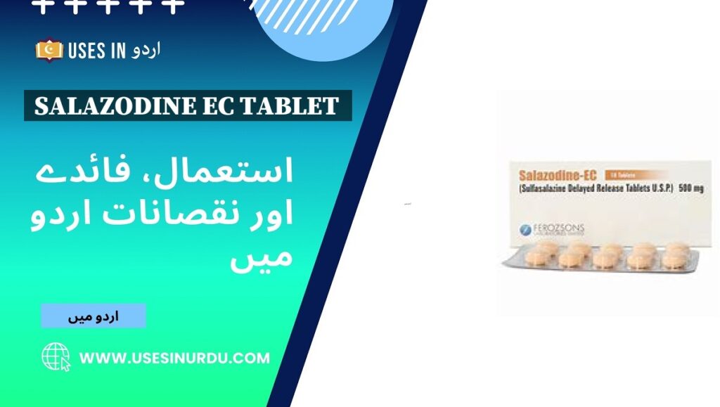 Salazodine Ec Tablet