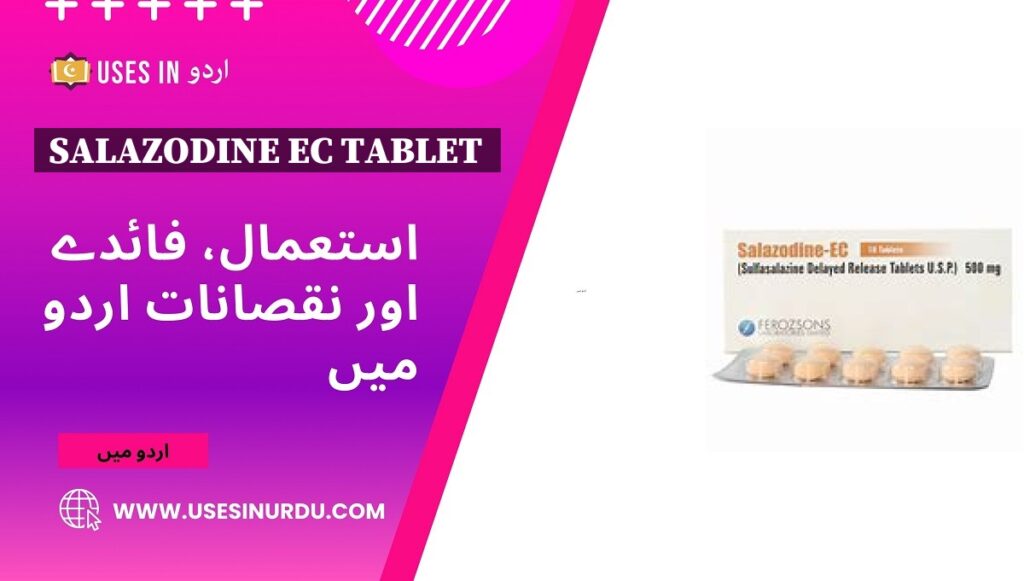 Salazodine Ec Tablet