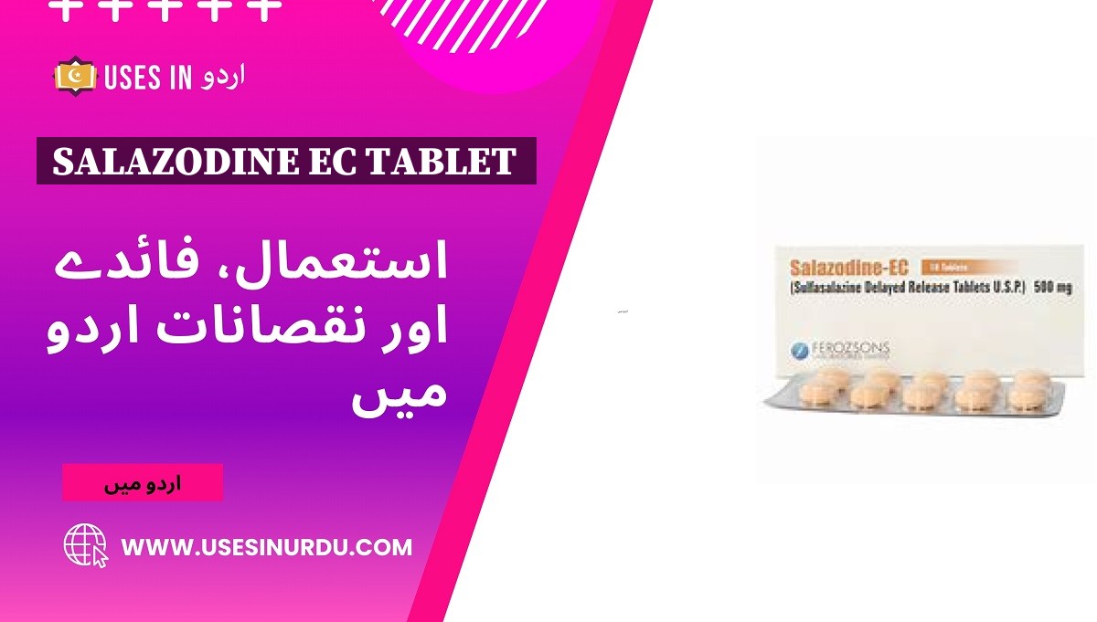 Salazodine Ec Tablet