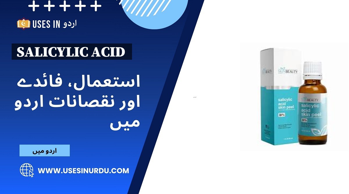 Salicylic Acid