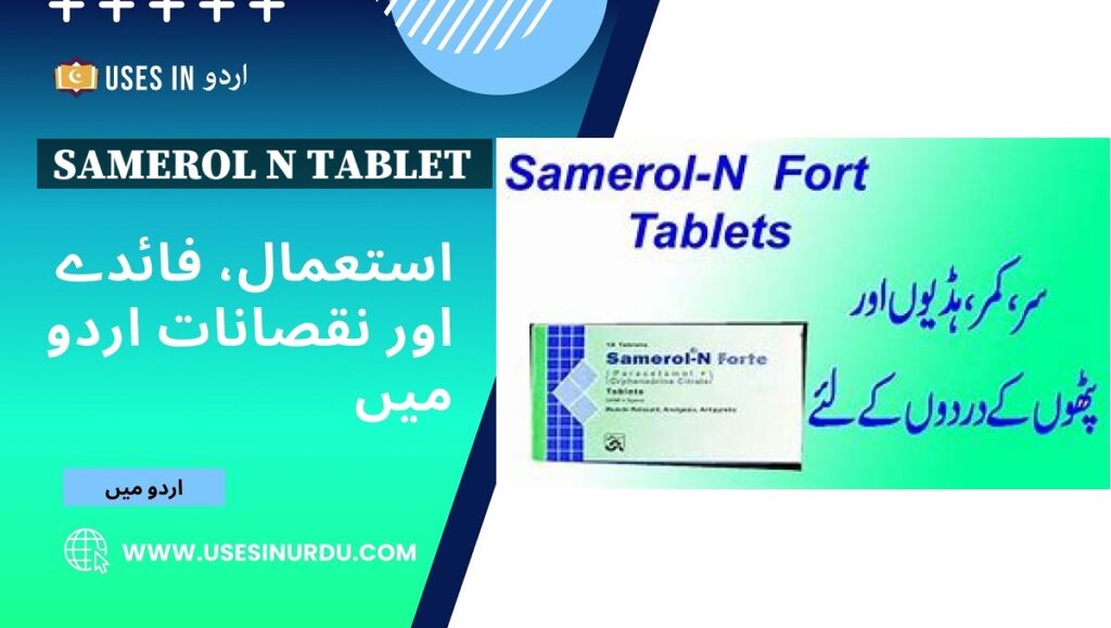 Samerol N Tablet