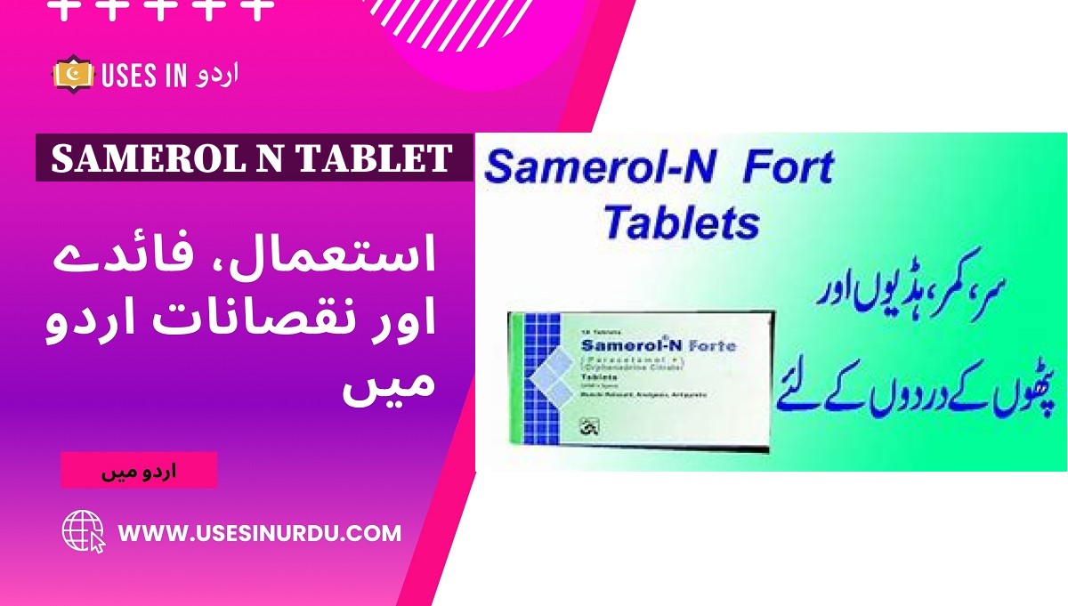 Samerol N Tablet