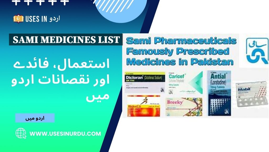 Sami Medicines List