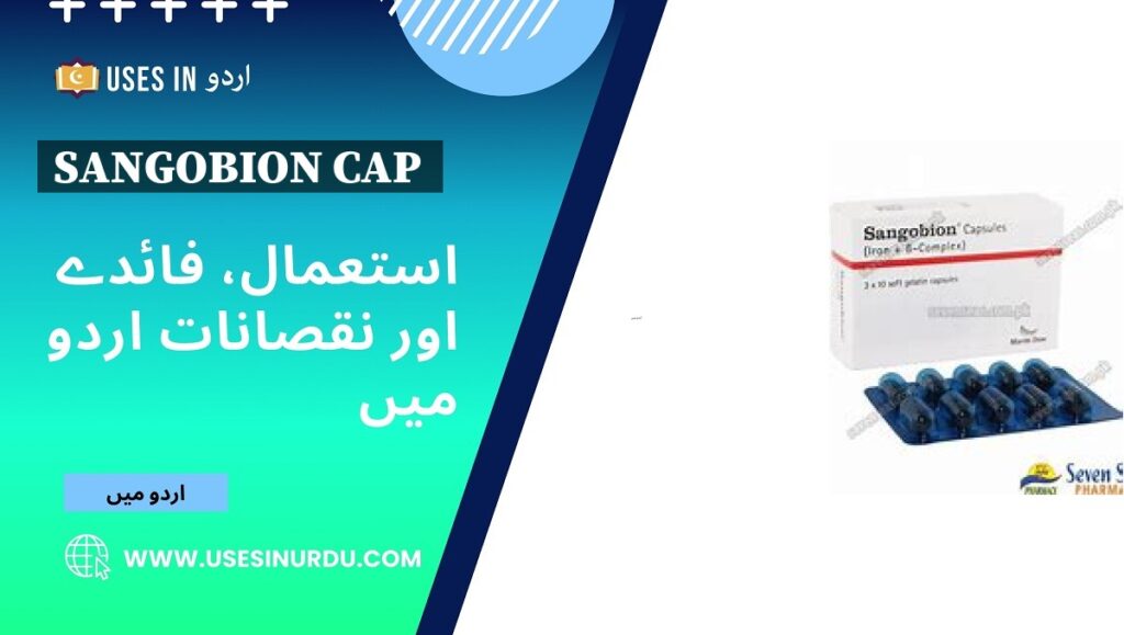 Sangobion Cap