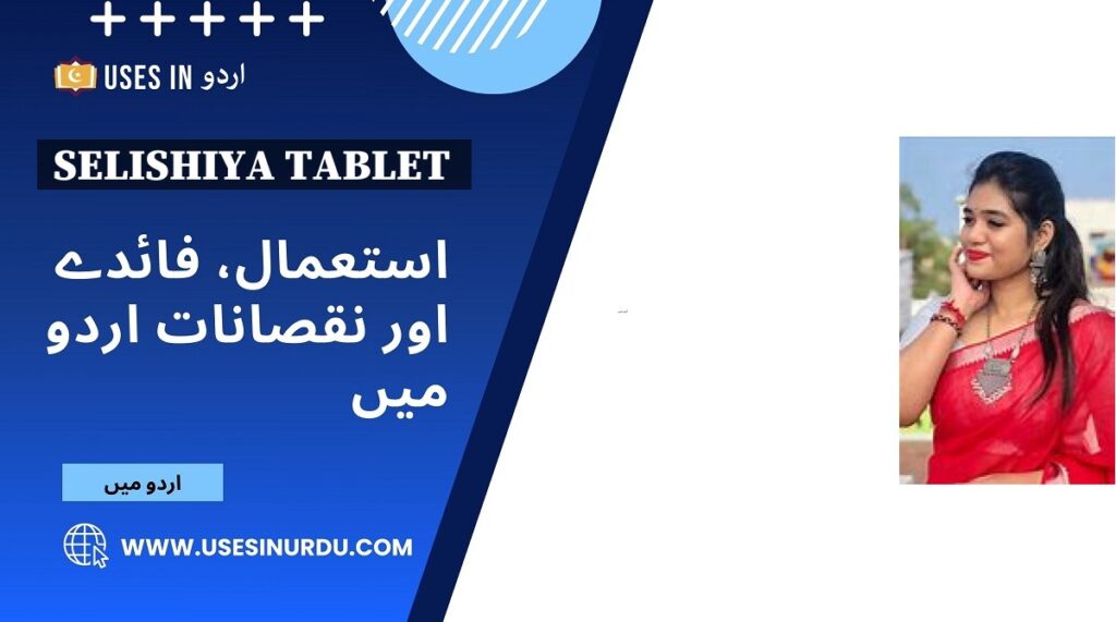 Selishiya Tablet