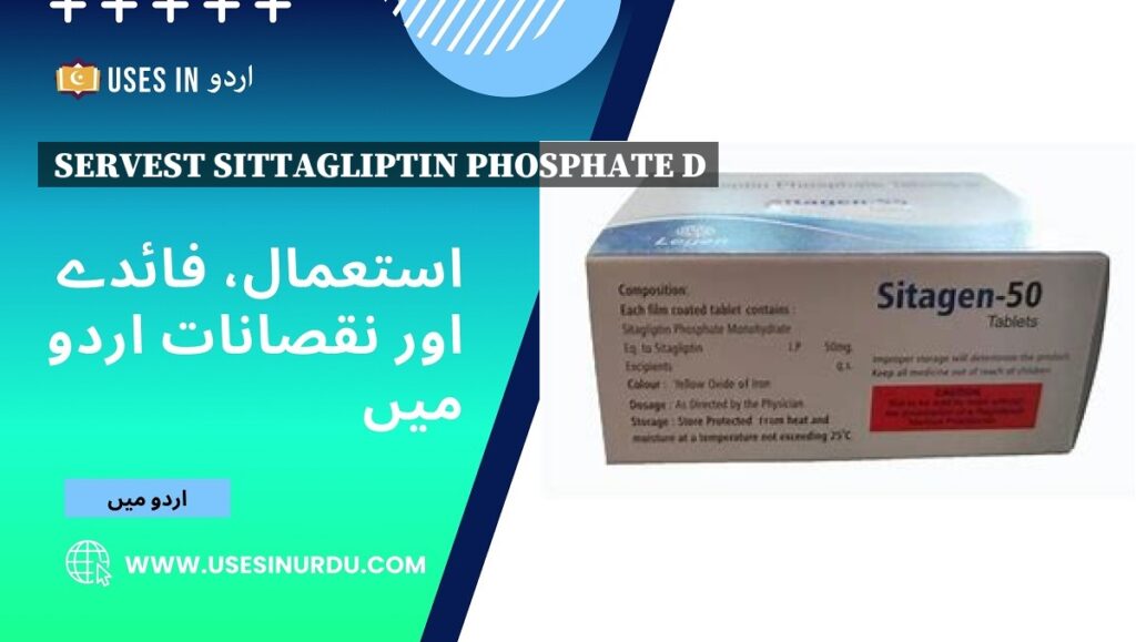 Servest Sittagliptin Phosphate d