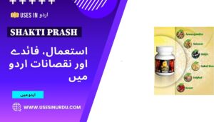 Shakti Prash