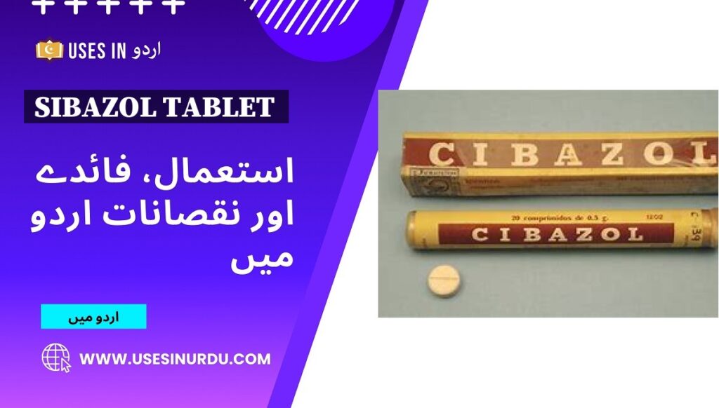 Sibazol Tablet