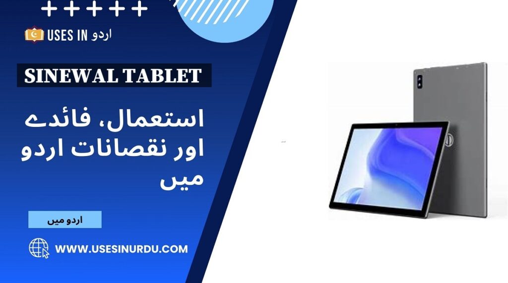 Sinewal Tablet