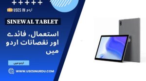 Sinewal Tablet