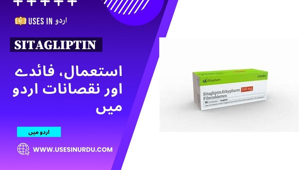 Sitagliptin