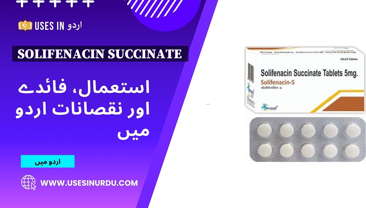 Solifenacin Succinate