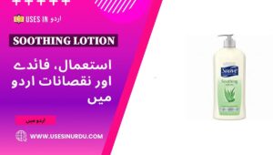 Soothing Lotion