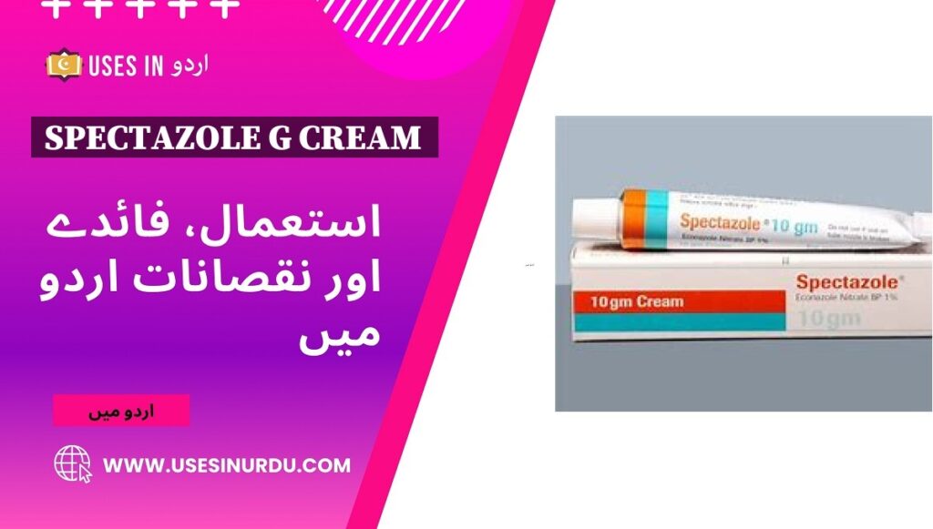 Spectazole G Cream