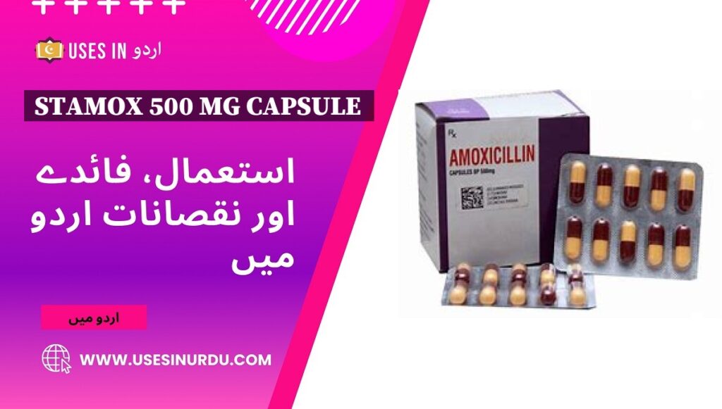 Stamox 500 Mg Capsule