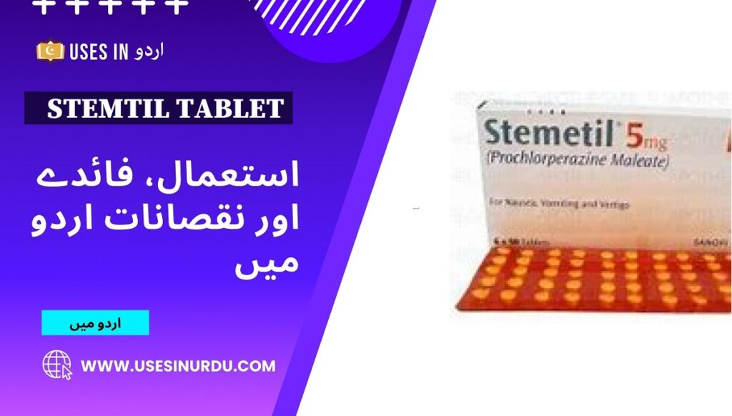 Stemtil Tablet