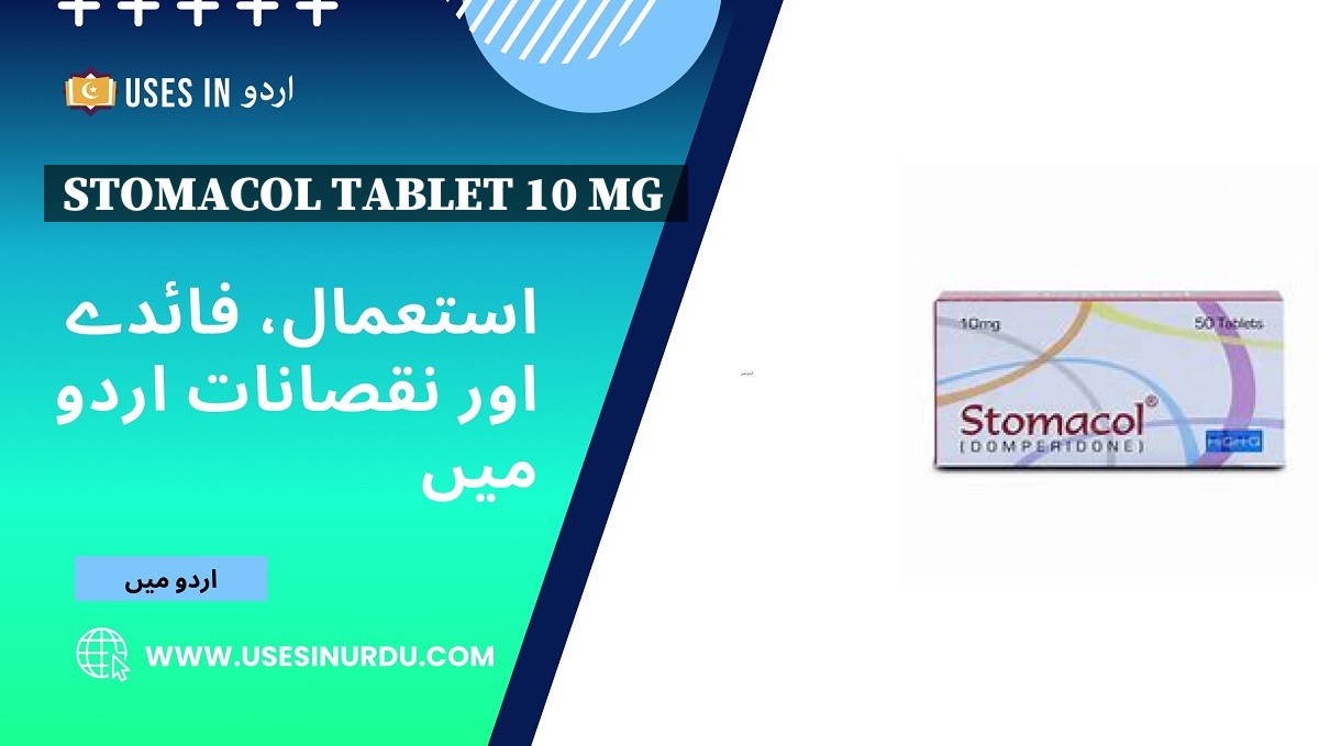 Stomacol Tablet 10 Mg