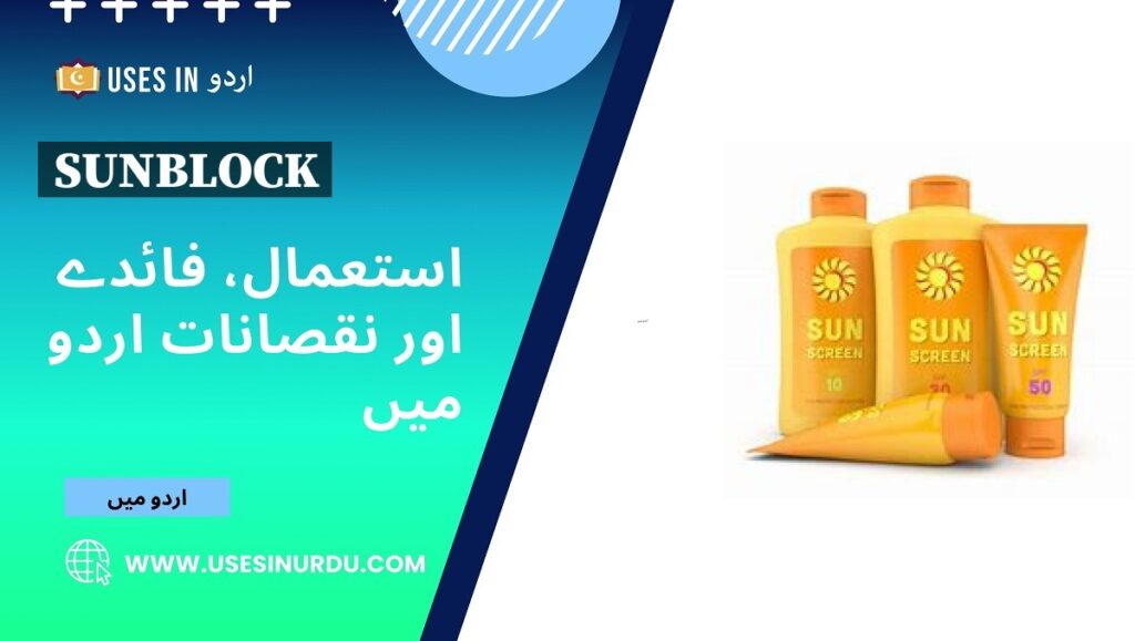 Sunblock