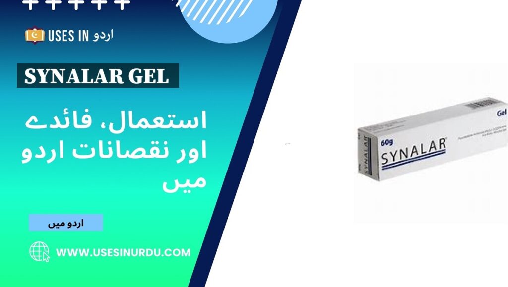 Synalar Gel