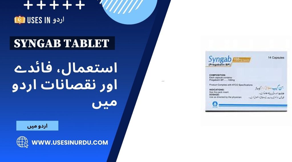 Syngab Tablet