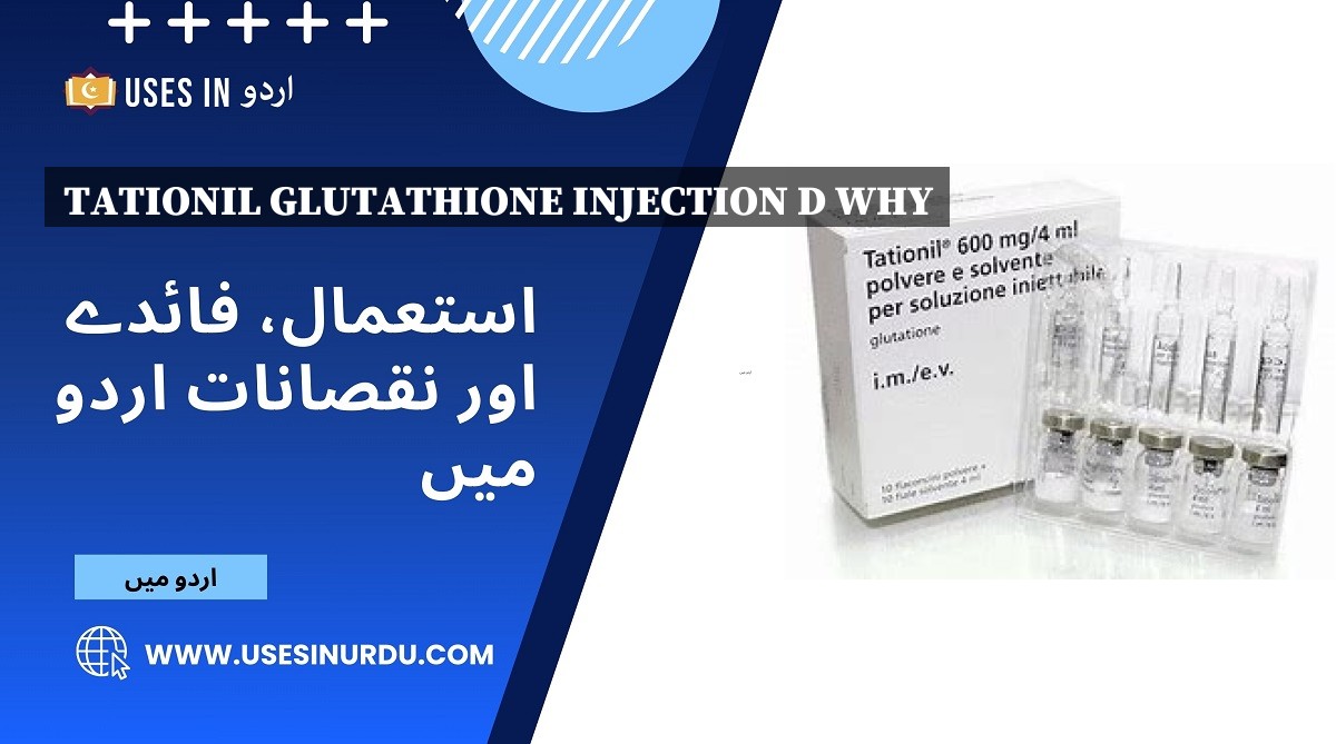 Tationil Glutathione Injection D Why