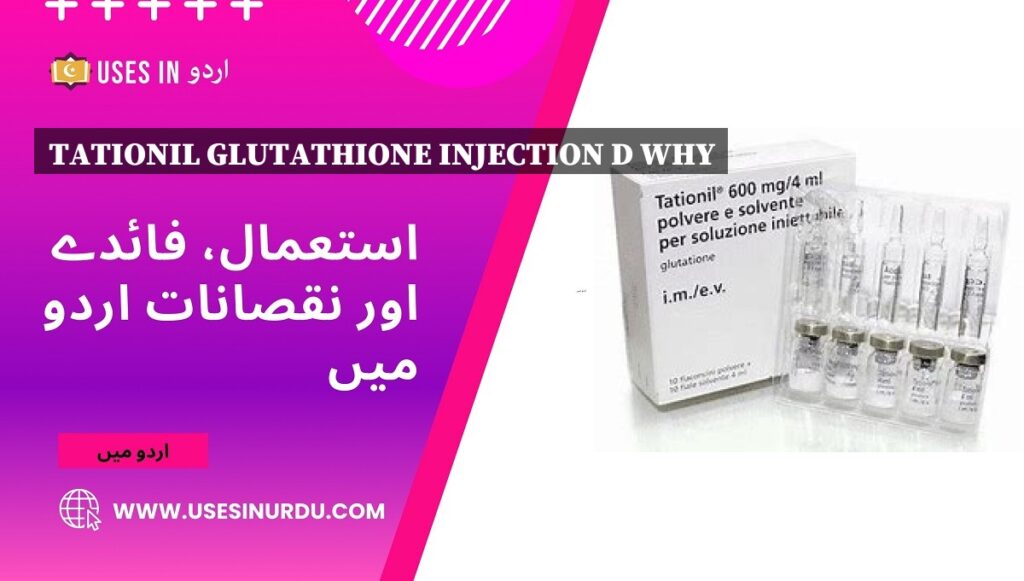 Tationil Glutathione Injection D Why