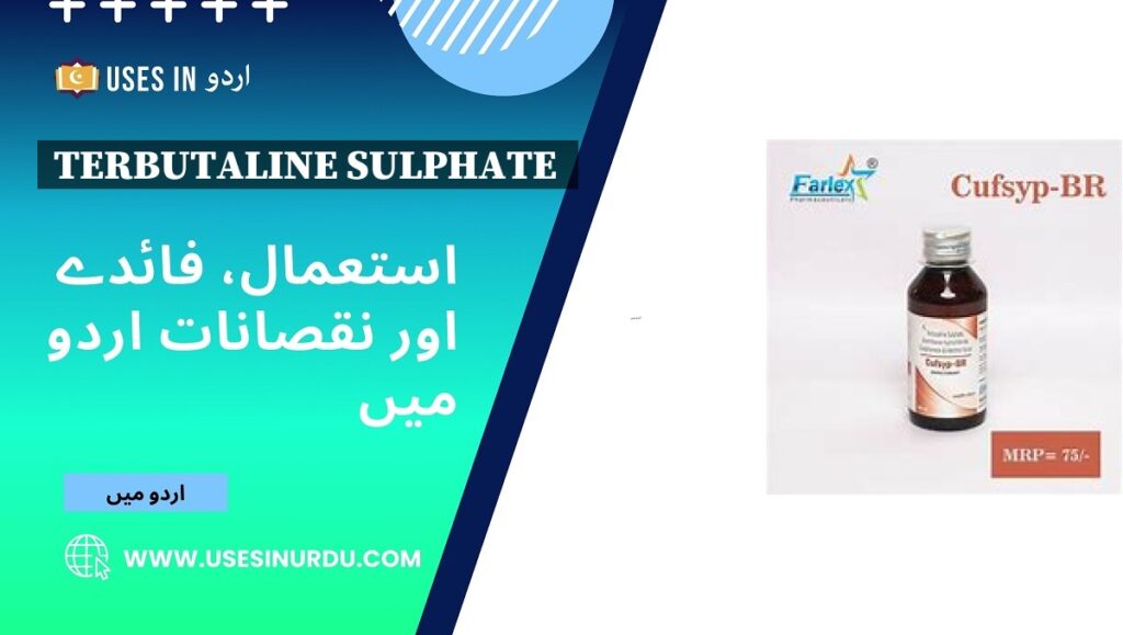 Terbutaline Sulphate