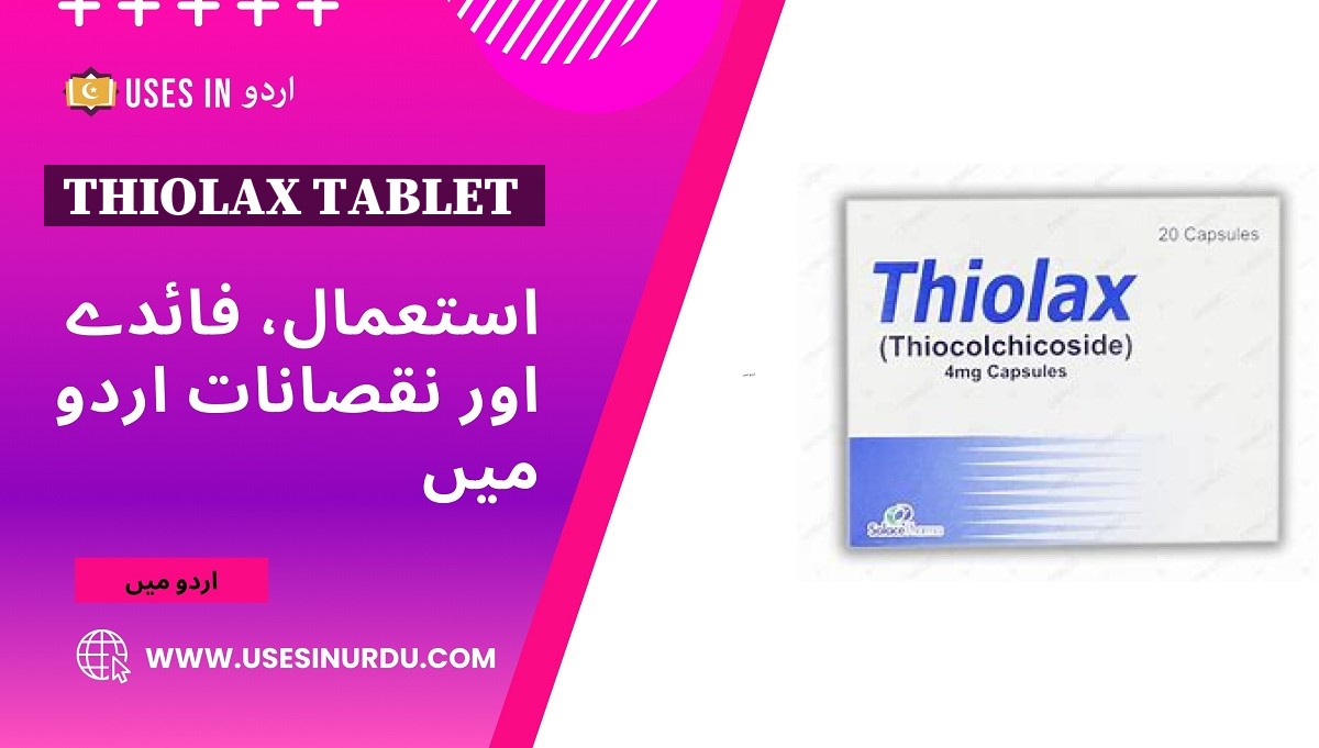 Thiolax Tablet