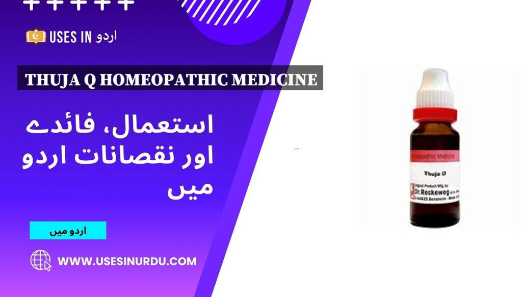 Thuja Q Homeopathic Medicine