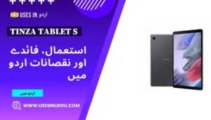 Tinza Tablet S