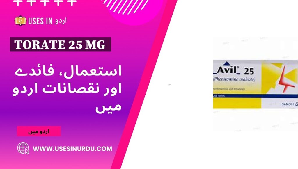 Torate 25 Mg