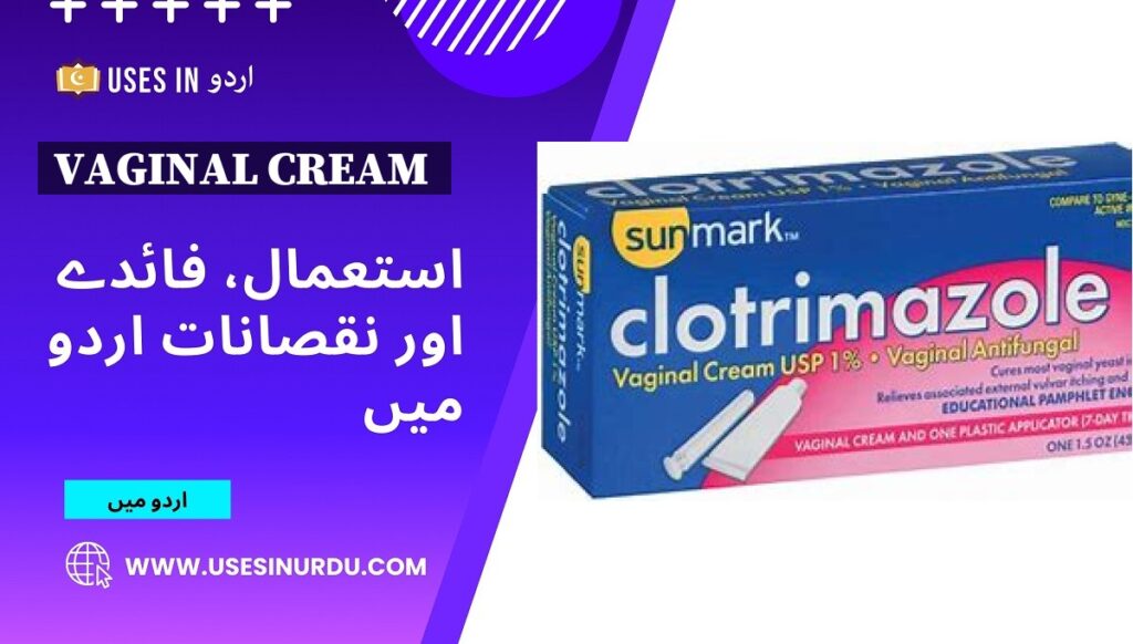 Vaginal Cream