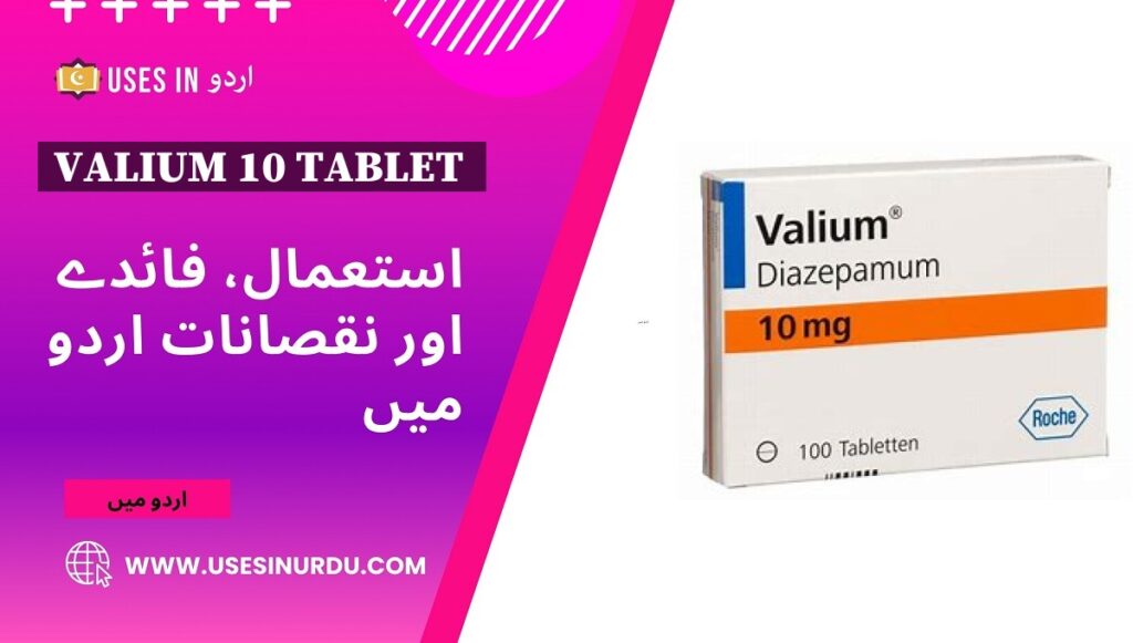 Valium 10 Tablet