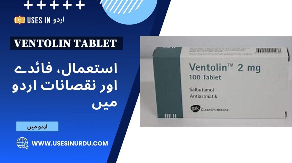 Ventolin Tablet