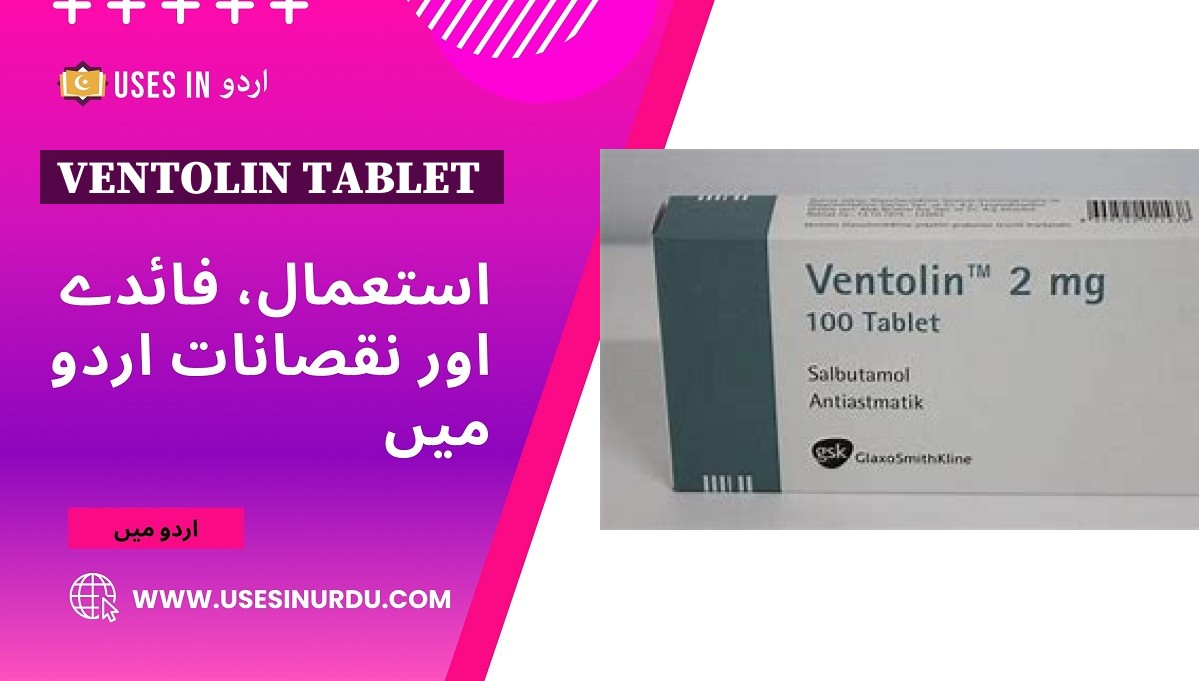 Ventolin Tablet