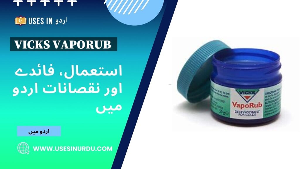 Vicks Vaporub