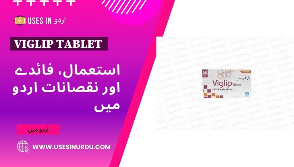 Viglip Tablet