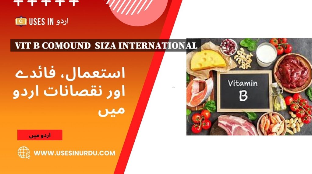 Vit B Comound  Siza International