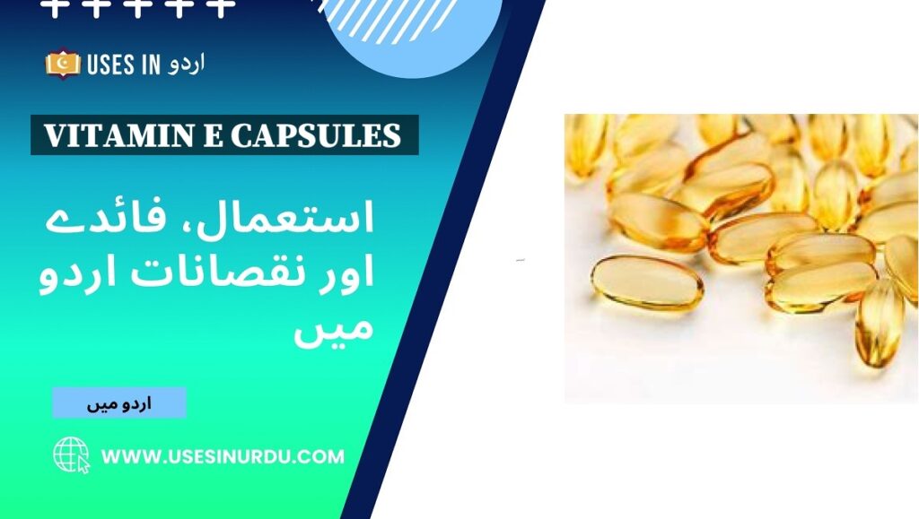 Vitamin E Capsules