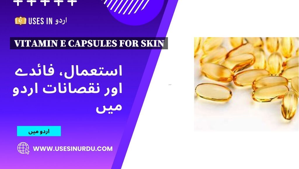 Vitamin E Capsules for Skin