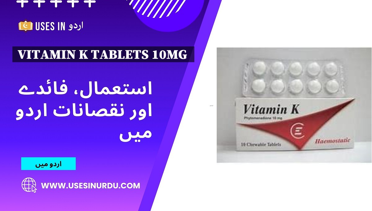 Vitamin K Tablets 10mg