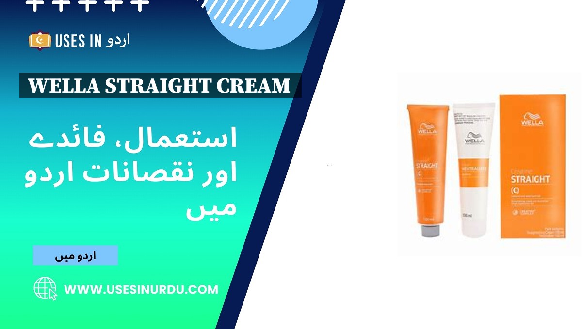 Wella Straight Cream