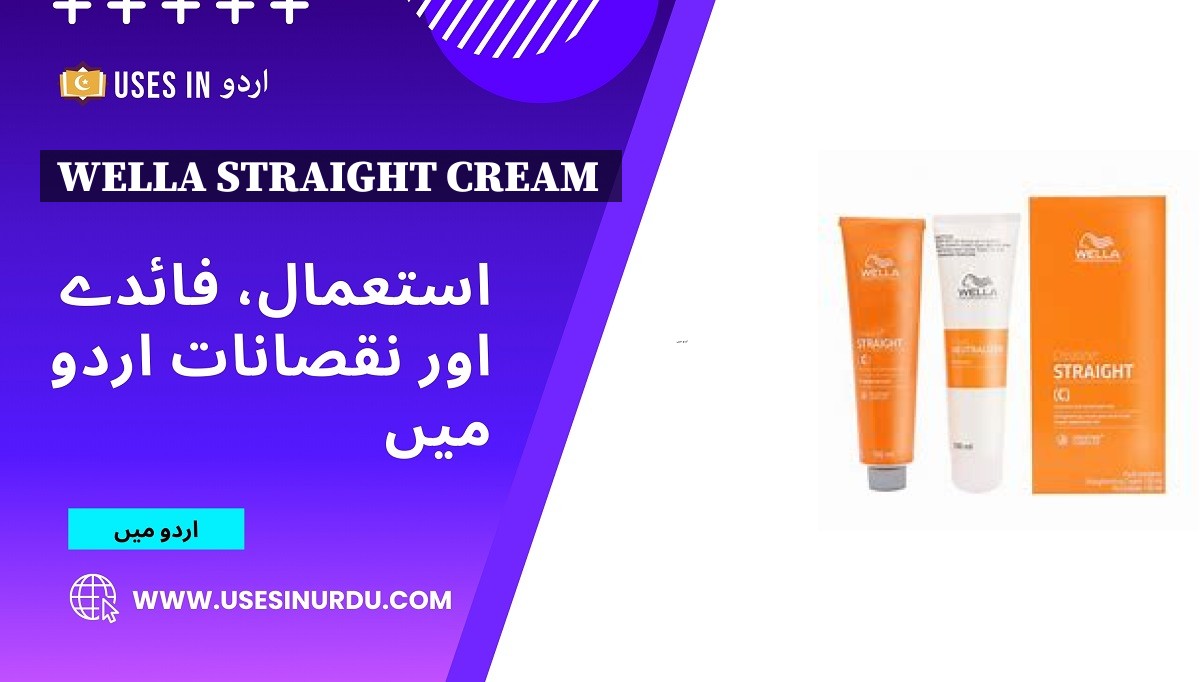 Wella Straight Cream