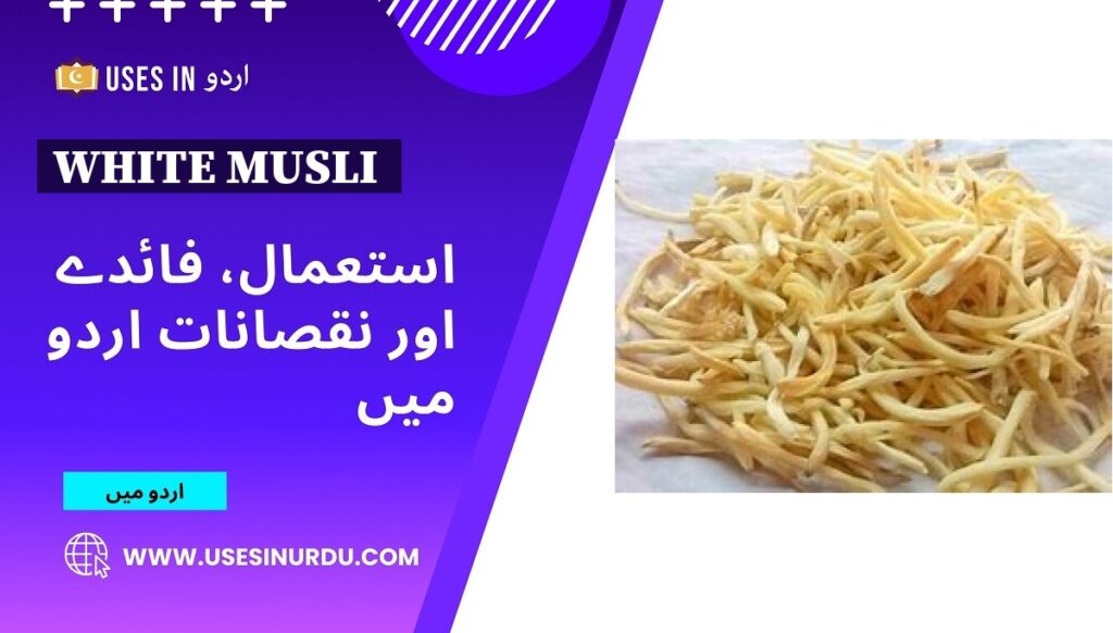 White Musli