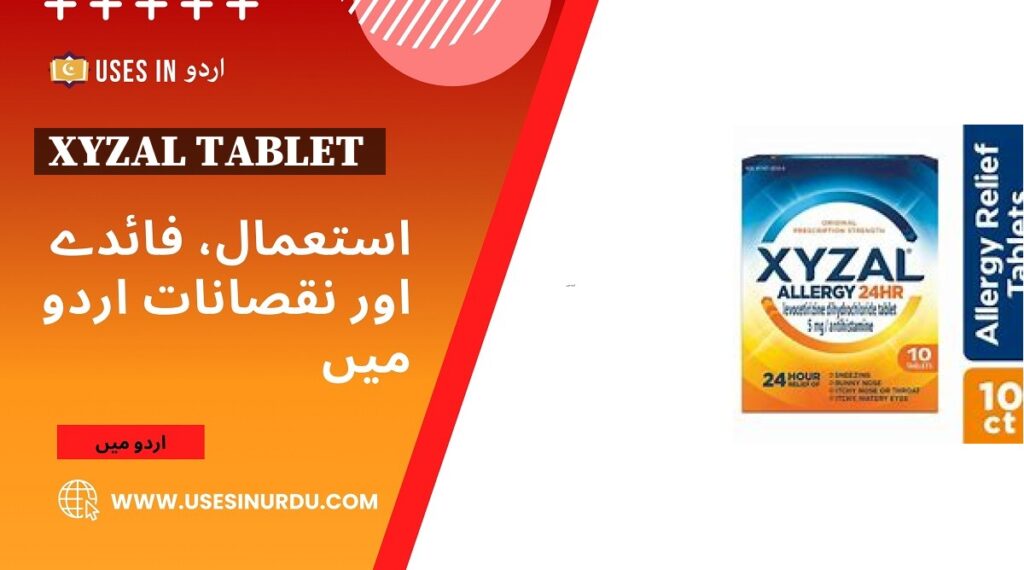 Xyzal Tablet